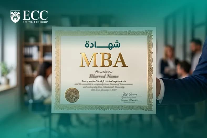 شهادة MBA 1
