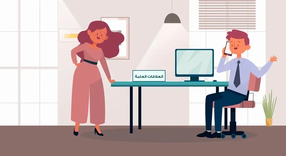 دور ماجستير علاقات عامة في سوق العمل